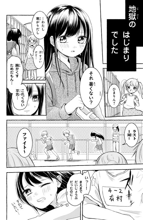 えろjs|JS｜小学生｜小学生無料エロ漫画 ランドセ